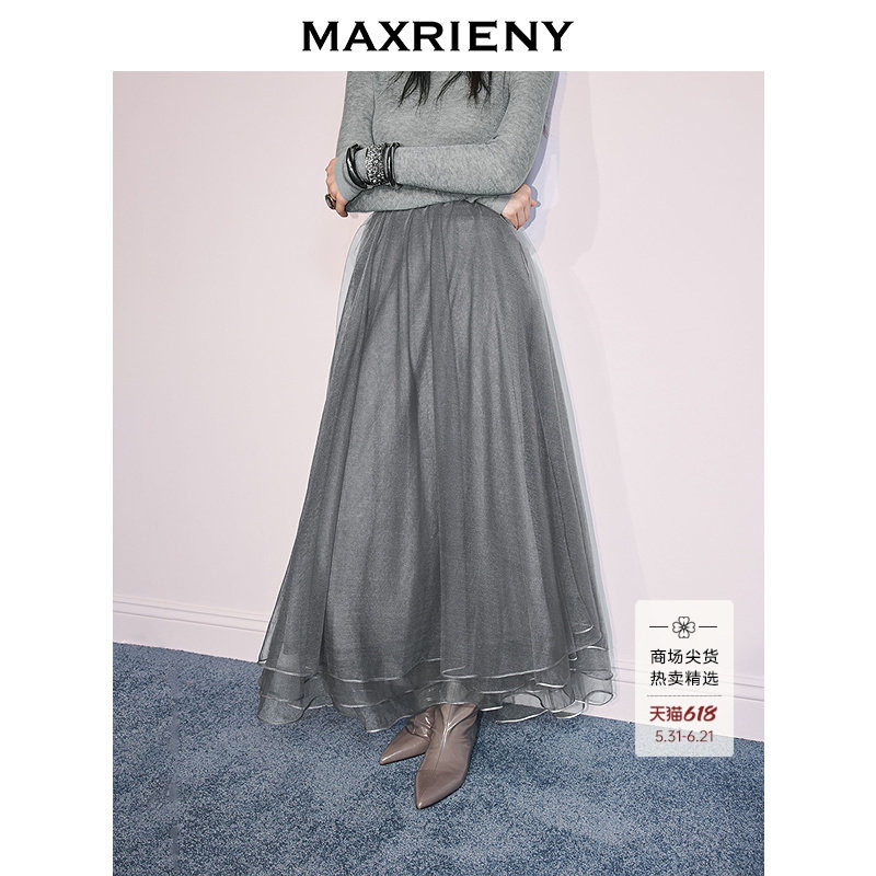 【李云霄同款】MAXRIENY格雷系穿搭垂感网纱层叠半裙25冬款长裙