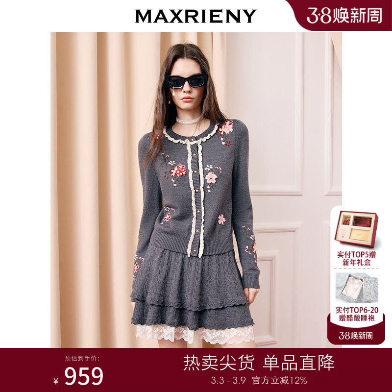 MAXRIENY格雷系穿搭浮雕绣花针织开衫羊毛混纺外套25冬款