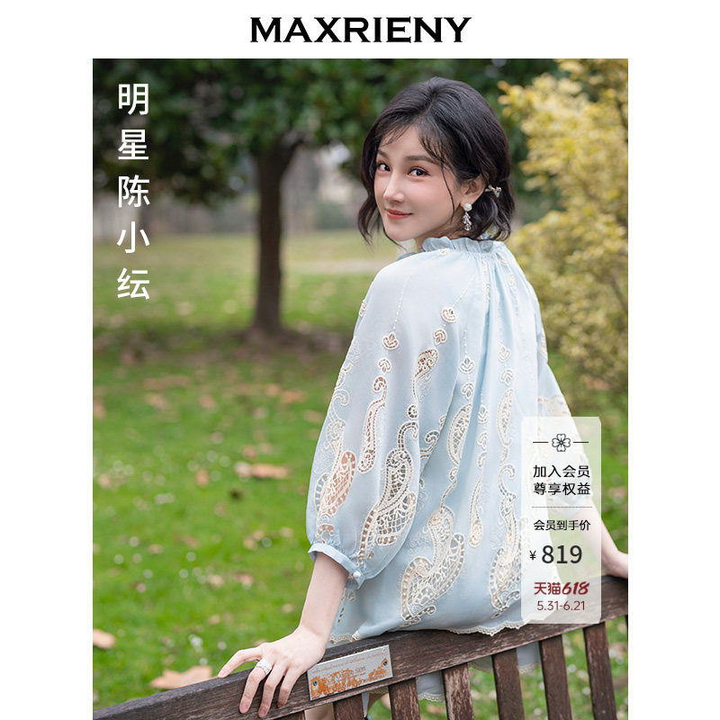 【陈小纭同款】MAXRIENY佩斯利花纹镂空上衣2026年夏季波嬉风衬衫