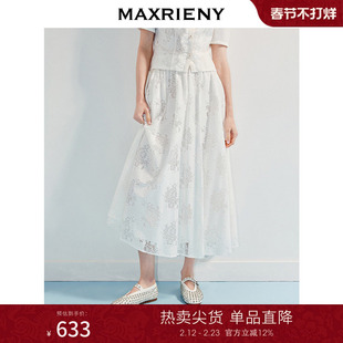 MAXRIENY优雅度假风镂空刺绣半裙25夏款精致浪漫感伞摆长裙小白裙