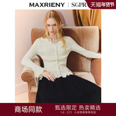 SGPR 优雅感荷叶边收腰V领针织外套25秋miu系穿搭