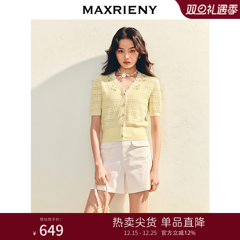 MAXRIENY精致日常千金风针织毛衫25夏季新款修身显瘦肌理感上衣女