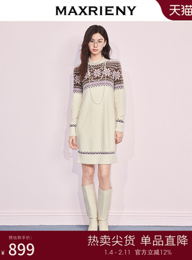MAXRIENY慵懒复古风H型宽松针织裙25冬款费尔岛穿搭长袖连衣裙