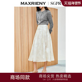 SGPR 浪漫优雅立体提花半身裙收腰a字肌理感长裙