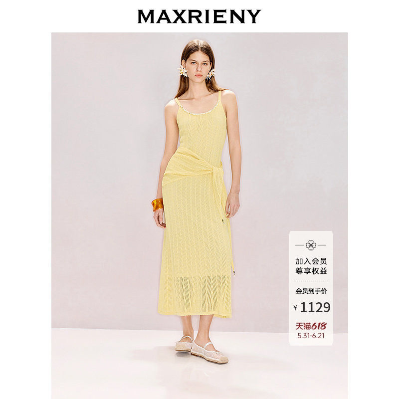 MAXRIENY鹅黄色吊带连衣裙2026年夏季新款中长款裙子修身背心裙