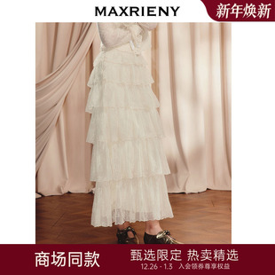 蕾丝半裙 MAXRIENY层叠蓬蓬裙小A型蛋糕裙25秋款 陈都灵同款