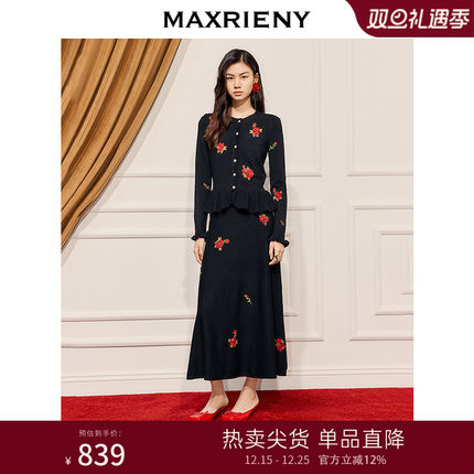 MAXRIENY玫瑰千金套装刺绣针织宽松伞摆半裙高腰A摆廓形中长裙