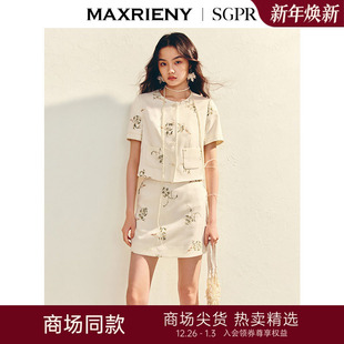 外搭开衫 MAXRIENY精致日常刺绣外套25夏修身 淡人穿搭 商场同款