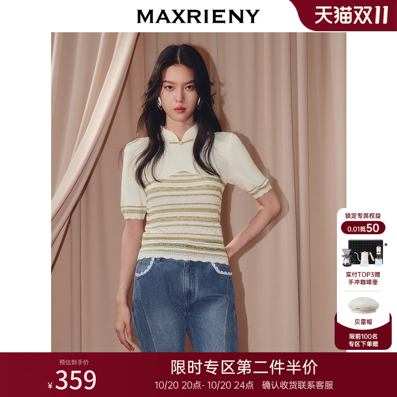新中式立领修身毛衫，撞色设计，中式盘扣