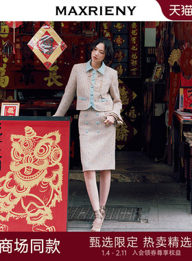 【商场同款】MAXRIENY彩格纹半身裙2026年春季新款复古直筒半裙
