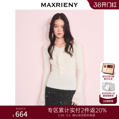 【2件8折】MAXRIENY法式慵懒感双层荷叶边套头针织毛衫上衣女