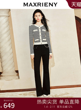 MAXRIENY精致休闲裤子高腰黑色牛仔喇叭裤高级气质感女装修身显瘦