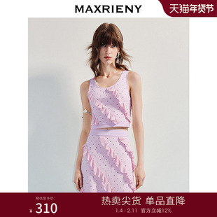 MAXRIENY华丽甜美感荷叶边烫钻背心吊带25秋款修身截短上衣女