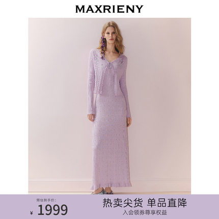 MAXRIENY南法度假风背心吊带连衣裙肌理感针织开衫套装两件套25秋