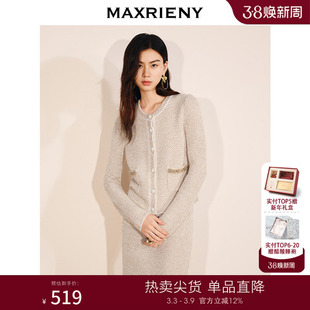 MAXRIENY冬日千金感穿搭修身收腰针织衫外套25冬款羊毛混纺开衫女