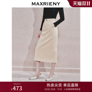 MAXRIENY精致优雅半身裙2024秋冬新款 高级职场通勤风收腰显瘦裙子
