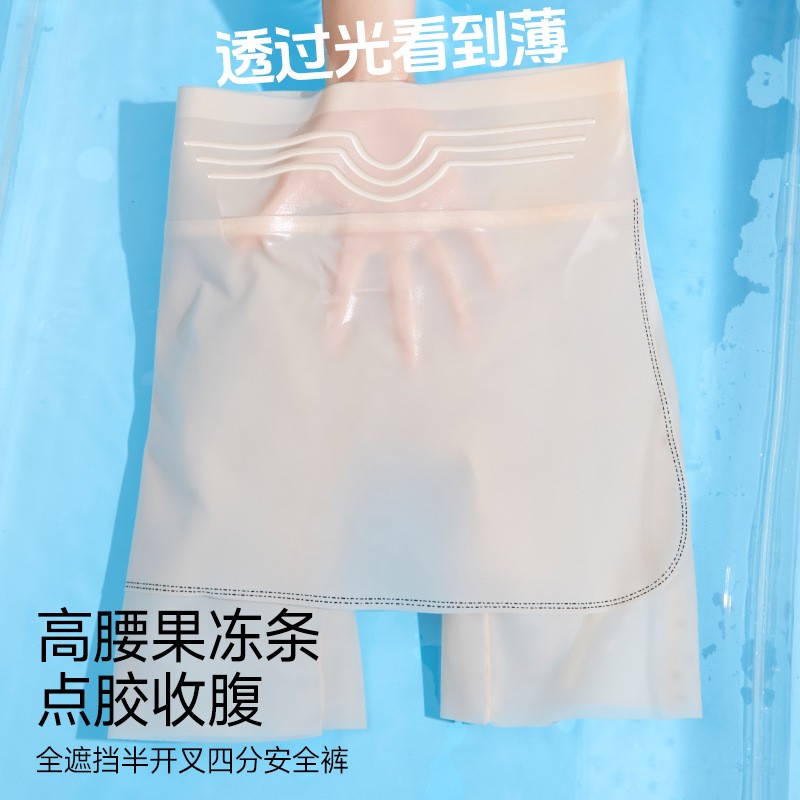 高腰收腹安全裤薄三角区双层遮挡