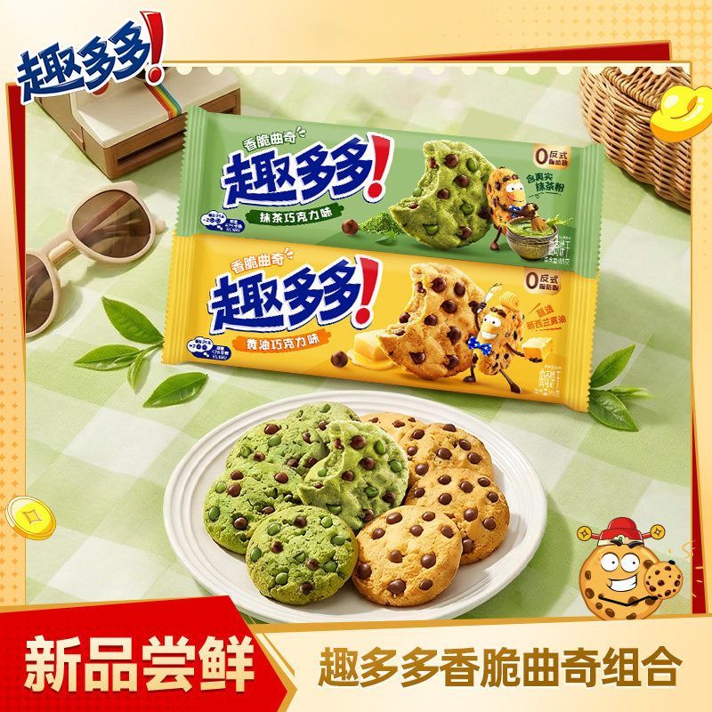 趣多多香脆曲奇抹茶巧克力味85g饼干黄油味大块曲奇零食休闲食品