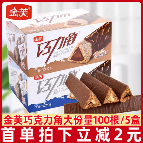 金芙巧力角夹心巧克力棒