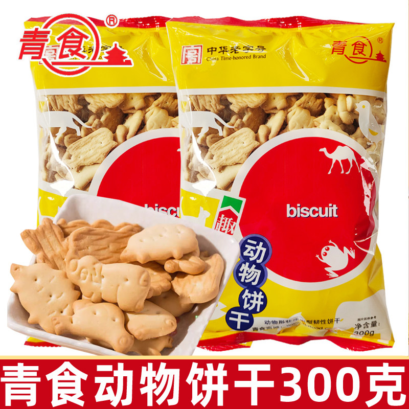 青食动物饼干300g办公室休闲趣味小零食小朋友喜欢吃的小动物饼干