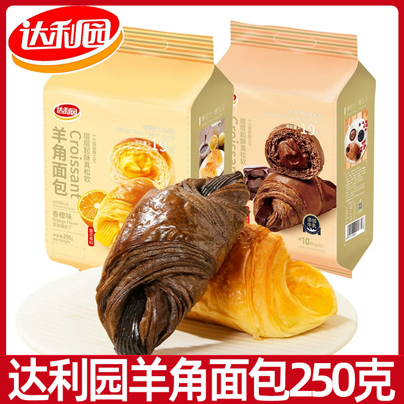 达利园羊角包流心巧克力香橙面包早餐牛角包下午茶糕点心零食品,零食/坚果/特产,夹心面包,淘宝优惠券,粉丝福利购,淘宝优惠卷