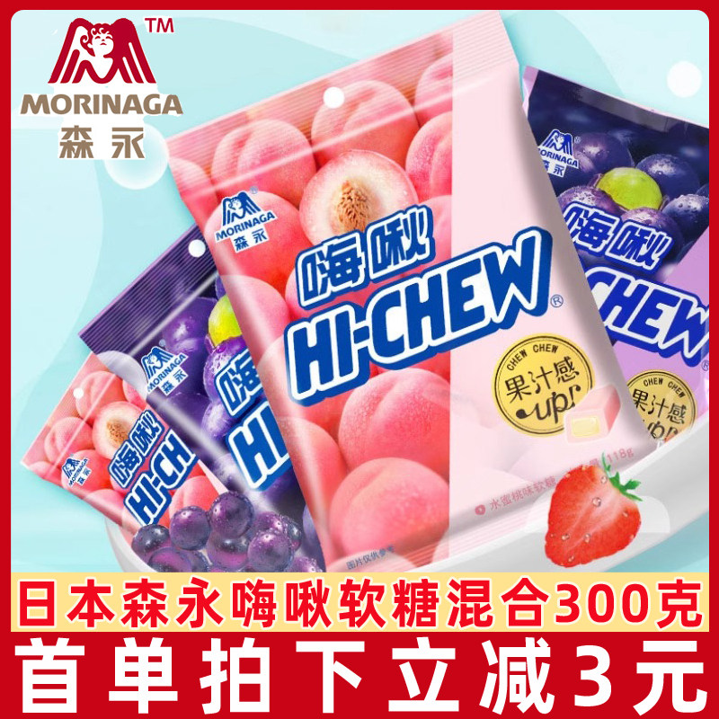 日本森永嗨啾软糖600g水果味夹心糖果散装年货结婚喜糖果零食