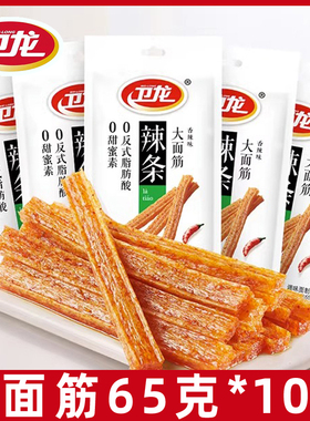 卫龙大面筋辣条65g童年休闲麻辣网红小吃零食办公聚餐休闲小零食L