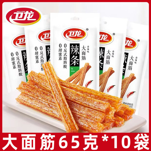 卫龙大面筋辣条65g麻辣网红零食