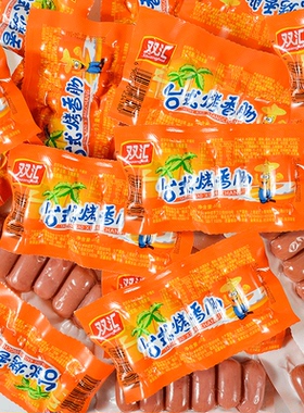 双汇台式烤香肠45g*2袋烤肠玉米热狗肠火腿肠儿童零食品休闲小吃L