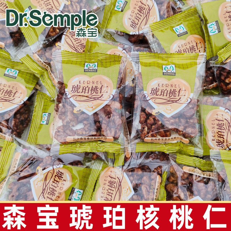 森宝蜂蜜琥珀核桃仁500g小包装坚果休闲零食焦糖酥脆薄皮核桃