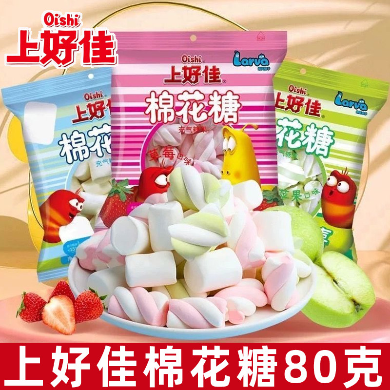 上好佳棉花糖80g/袋草莓香草橙子味Q弹糖果儿童零食批发休闲零食