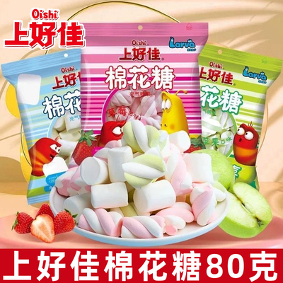 上好佳棉花糖80g/袋草莓香草橙子味Q弹糖果儿童零食批发休闲零食