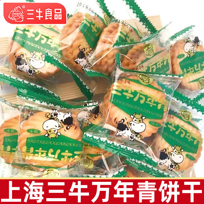 上海三牛万年青饼干500g鲜葱香椒盐苏打办公室休闲饼干咸味小零食