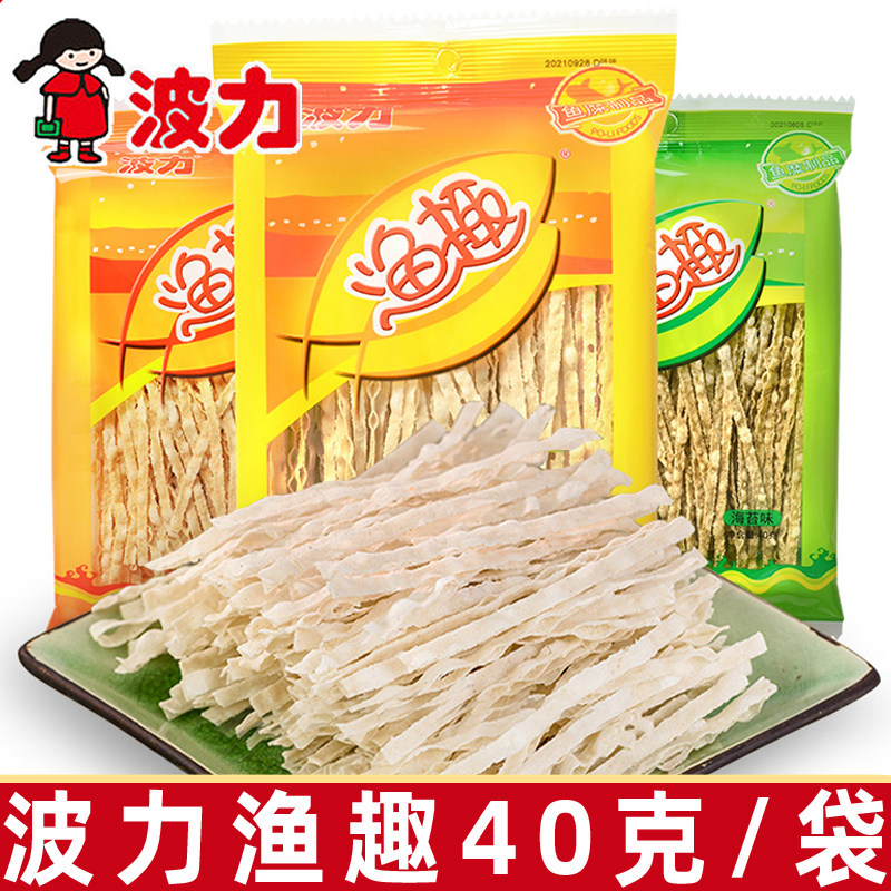 波力渔趣40克*5包鱼趣原味海苔味海味鱼干丝鱼柳丝鱼条小吃小零食