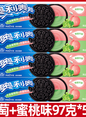 奥利奥缤纷双果味夹心饼干97g水晶葡萄味+水蜜桃味休闲小零食