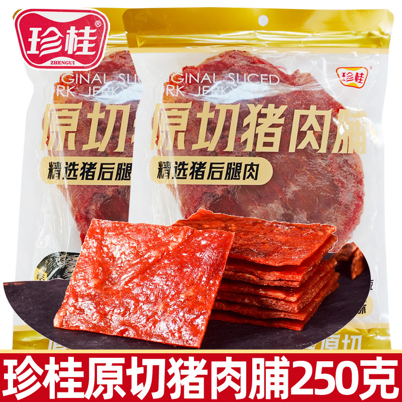 珍桂原切猪肉脯250g猪肉干手撕原味办公室解馋卤味休闲小吃小零食
