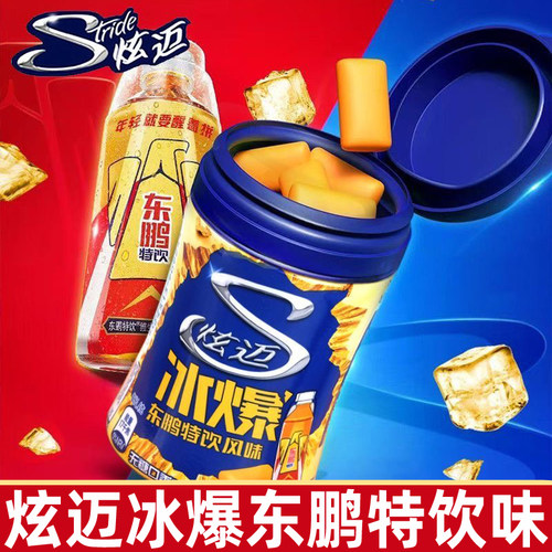 炫迈X东鹏特饮联名无糖口香糖 脆皮冰爆约40粒装上班族开车口香糖