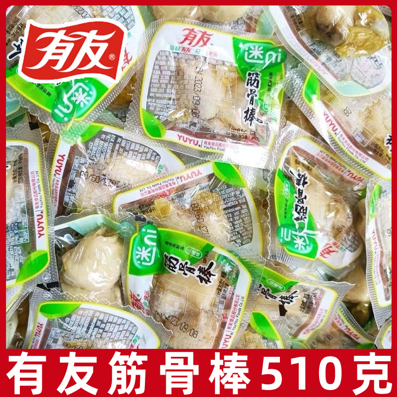 有友筋骨棒山椒味鸡拐骨小包装凤爪鸡爪肘骨脆骨解馋休闲零食卤味