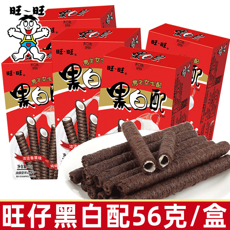 旺旺黑白配56g*10盒巧克力夹心卷饼干棒香草味儿童休闲零食品小吃