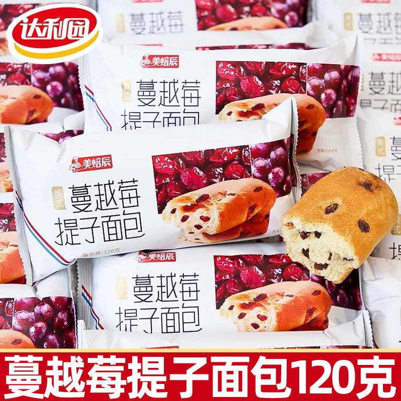 达利园蔓越莓提子面包120g软面包整箱早餐软面包小吃零食休闲食品