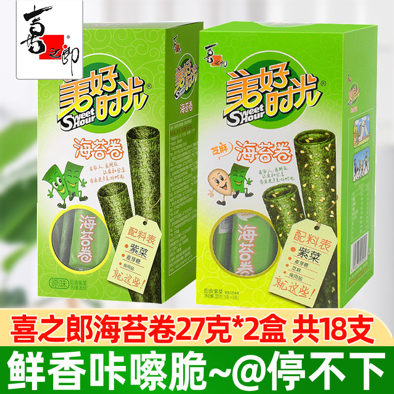 喜之郎美好时光海苔卷原味芝麻夹心27g/26.5g盒袋装即食海味零食,零食/坚果/特产,海苔系列,淘宝优惠券,粉丝福利购,淘宝优惠卷