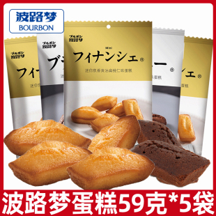 BOURBON波路梦黄油蛋糕59g袋迷你焦香黄油巧克力味休闲零食