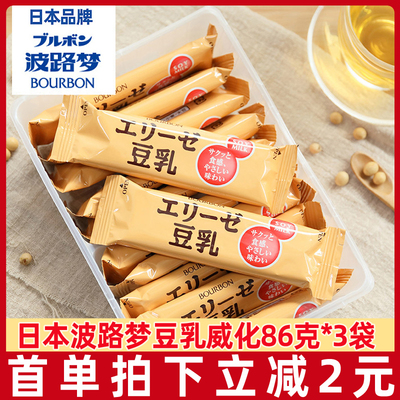 波路梦豆乳威化饼干棒86g