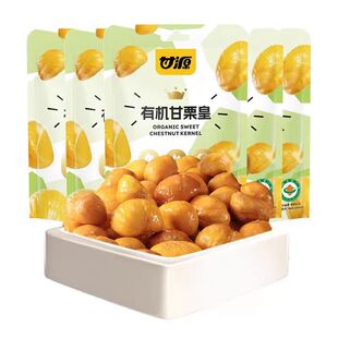 甘源有机甘栗皇50g/袋清甜糯香无壳坚果休闲办公室儿童小零食