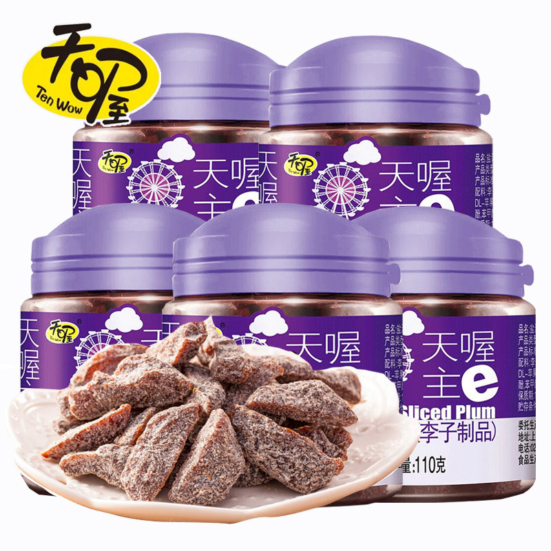 天喔盐津梅条110g*5罐 蜜饯话梅果干梅子肉无核梅条休闲零食,零食/坚果/特产,梅类制品,淘宝优惠券,粉丝福利购,淘宝优惠卷