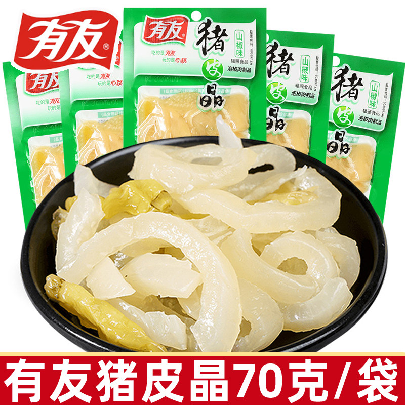 有友山椒猪皮70g重庆特产泡椒水晶肉皮小包装零食小吃图片