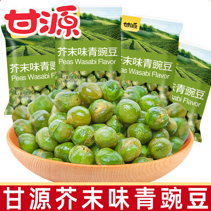 甘源芥末味青豆500g/袋青豌豆小包装零食豆子干货炒货休闲零食品L