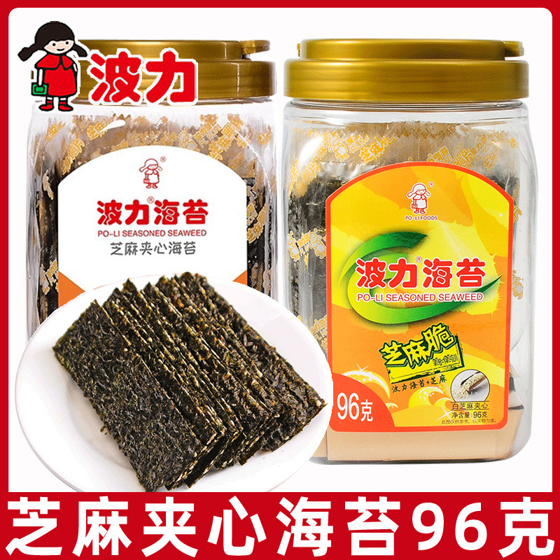 波力芝麻夹心海苔96g罐装夹心脆即食儿童零食海苔芝麻脆片大礼包L,零食/坚果/特产,海苔系列,淘宝优惠券,粉丝福利购,淘宝优惠卷