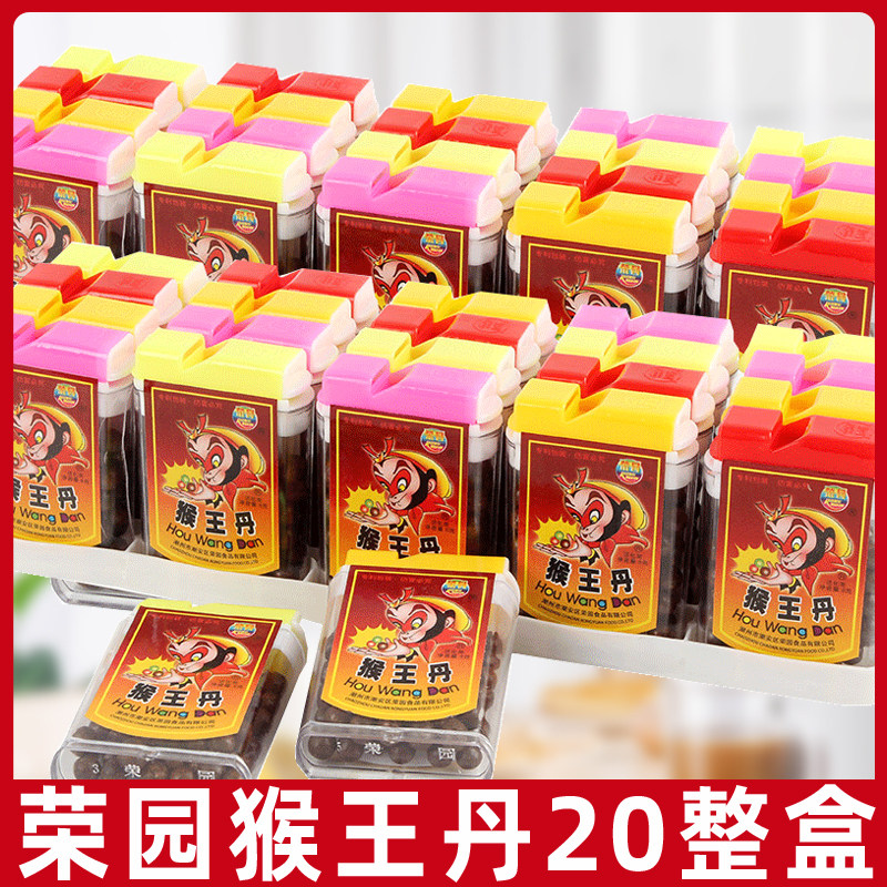 荣园猴王丹陈皮话梅丹中华丹8090后怀旧童年零食老鼠屎糖果