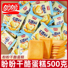 盼盼梅尼耶干酪蛋糕500g饼干单独小包装办公室解馋小零食休闲食品